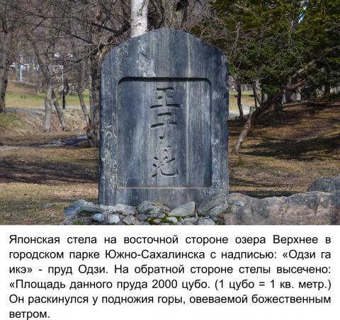 Стела Одзи.  Фото Владимир Чуйко.jpg