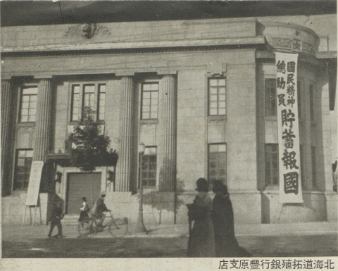 БАНК ХОККАЙДО ТАКУСЁКУ_0.png