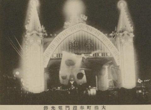 ИЛЛЮМИНАЦИЯ В МАОКА (ХОЛМСК) В ЧЕСТЬ ВИЗИТА ХИРОХИТ.jpg