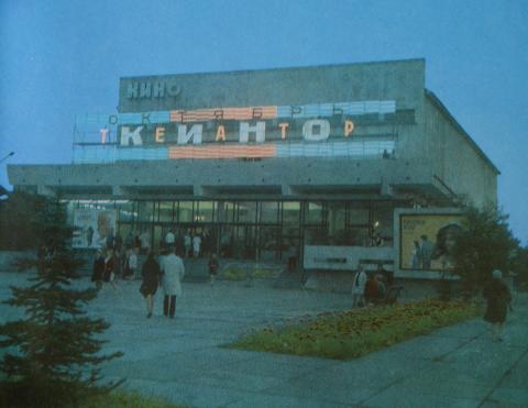 КИНОТЕАТР ОКТЯБРЬ В ИЛЛЮМИНАЦИИ ПРОИЗВОДИМОЙ В ЮЖНО-САХАЛИНСКЕ.ФОТО Н.ЧЕРНЫШ.JPG