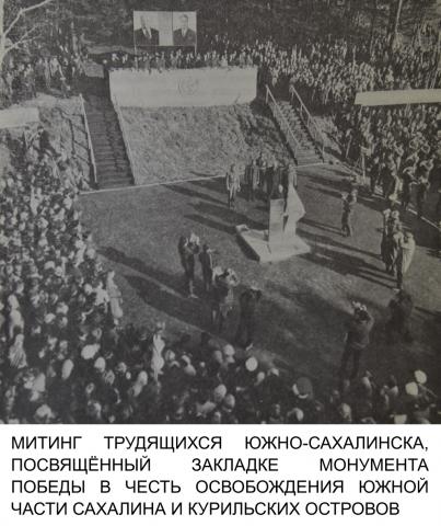 МИТИНГ ТРУДЯЩИХСЯ ЮЖНО-САХАЛИНСКА.jpg