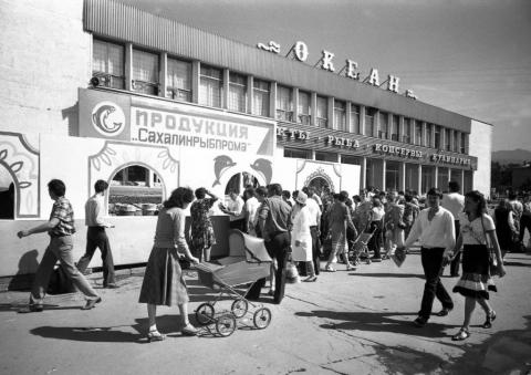 НАЧАЛО 80-х, МАГАЗИН ОКЕАН.jpg