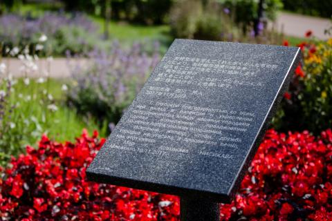 ПАМЯТНАЯ ТАБЛИЧКА.jpg