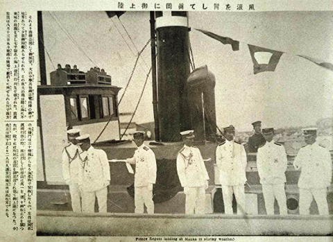 ПРИНЦ-РЕГЕНТ  МАОКА (ХОЛМСК).png