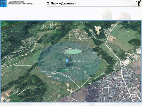 Туризм Южно-Сахалинск - 2020-2025_page-0022_0.jpg