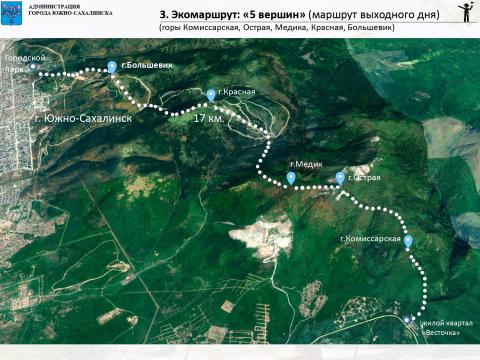 Туризм Южно-Сахалинск - 2020-2025_page-0025_0.jpg