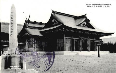 ХРАМ ГОКОКУ ДЗИНДЗЯ, ПАВШИМ ВОИНАМ (СЕКОСЯ) (НЫНЕШНЯЯ ТЕРРИТОРИЯ ГОРОДСКОЙ БОЛЬНИЦЫ, СНЕСЁН).jpg