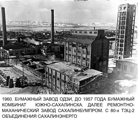 1960. БУМАЖНЫЙ ЗАВОД ОДЗИ.jpg