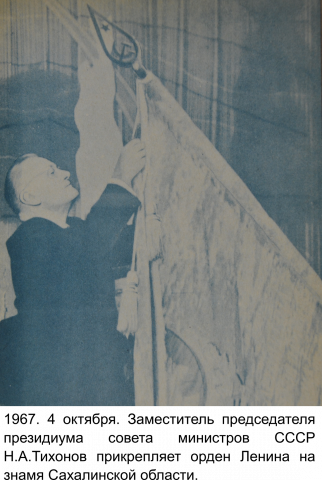 1967. 4 октября .png