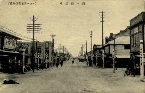 Nishiichijo Street.jpg